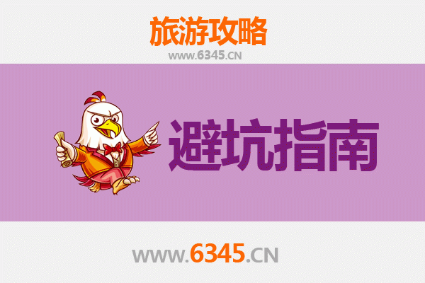 黄石阳新旅游全攻略：资深博主亲测忠告与须知