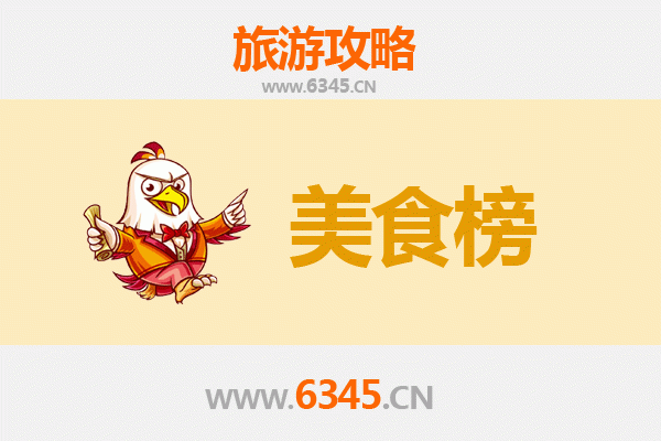 黄石阳新美食排行榜前十名