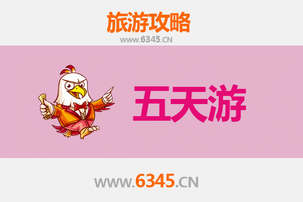 黄石阳新五天四夜深度游攻略：探索自然奇观与人文风情